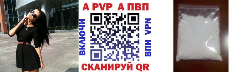 Alpha PVP Crystall  цены   Тбилисская 