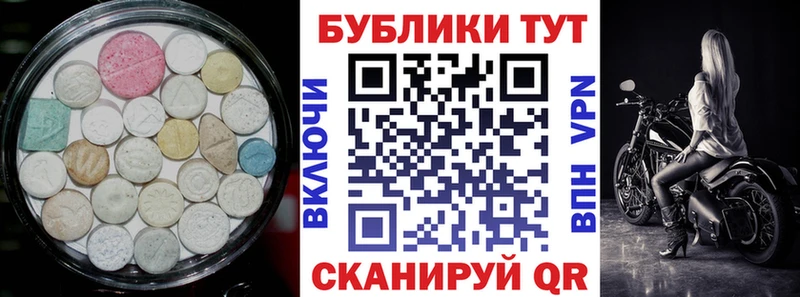 Ecstasy Cube  Тбилисская 