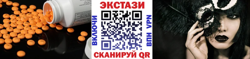 Ecstasy круглые Тбилисская