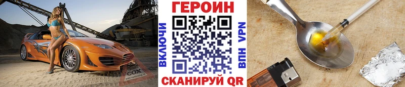 ГЕРОИН VHQ  Тбилисская 