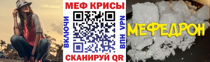 купить наркотик  Тбилисская  Мефедрон 4 MMC 