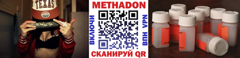 Метадон кристалл  Тбилисская 